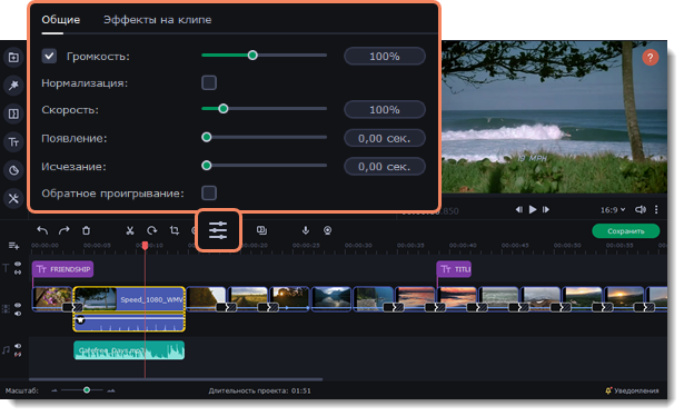 Часть 2: Как создавать видео «картинка в картинке» на Mac с помощью iMovie